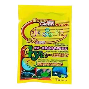 多功能清洁软胶车内清洁神器汽车用品黑科技车用吸尘泥清理沾灰尘