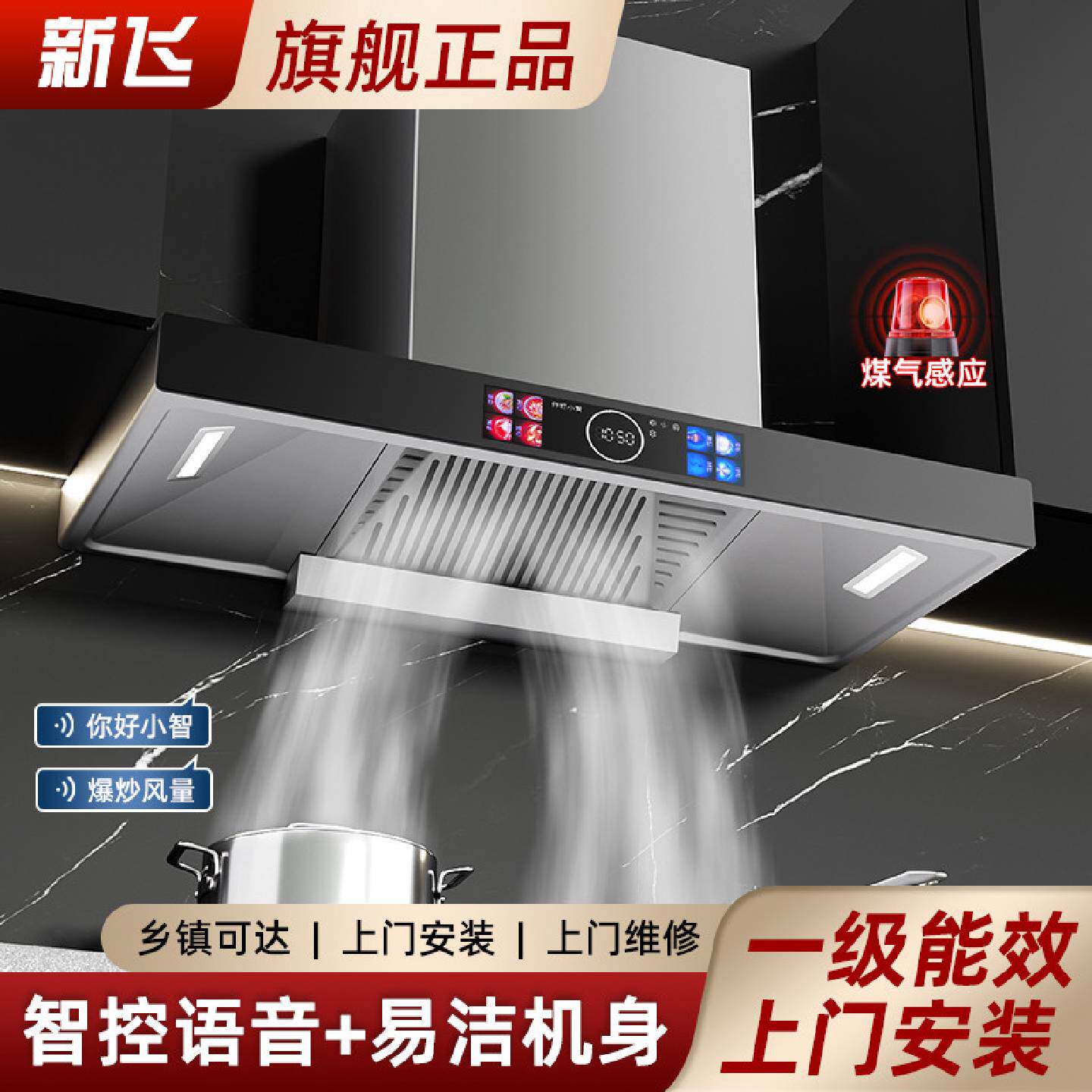 新飞顶吸式油烟机变频增压家用大吸力欧式抽油烟机厨房一级能效