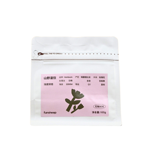 funsheep埃塞俄比亚G1花魁11山野漫饮SOE古吉产区手冲精品咖啡豆