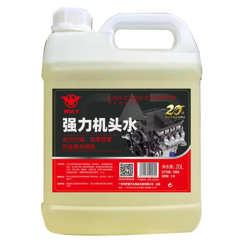机头水强力去污汽车引擎挖机黄油清洁液机舱油泥发动机外部清洗剂