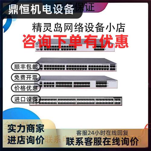 议价RG-S5750C-/24GT8XS-X/24SFP/8GT8XS-X/48GT4XS-X企业级交换
