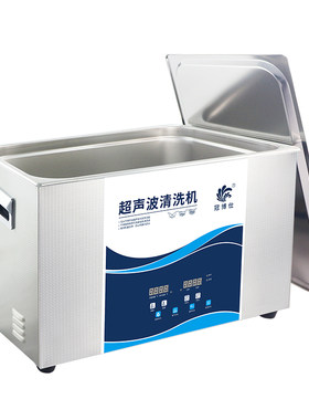 牙科口腔超声波震荡清洁器清洗机