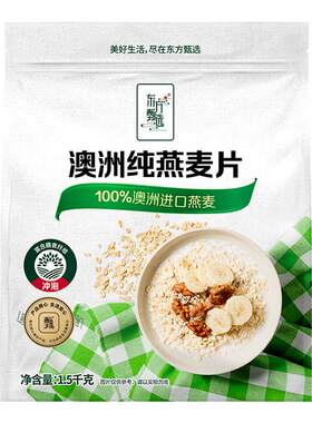 东方甄选澳洲纯燕麦片1.5kg/袋