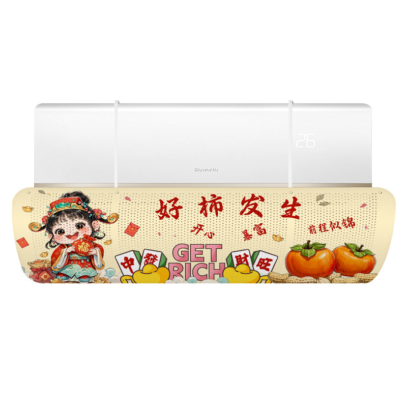 空调挡风板防直吹冷气出风口挡板月子遮档导风罩壁挂式免安装通用