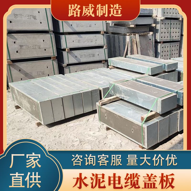 水泥电力盖板预制电缆沟盖板电力检查井盖镀锌包边混凝土盖板厂家