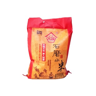 2025新米山西义仓石磨小米月子米特产小黄米农家5斤袋装米脂熬粥