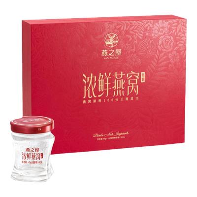燕之屋浓鲜燕窝礼盒30瓶