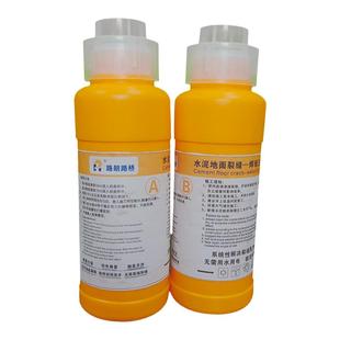 新修混凝土裂缝修补剂路面地面工业地坪金刚砂楼层裂纹地下室开裂