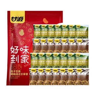 甘源蒜香青豆瓜子仁808g端午礼盒零食*100包