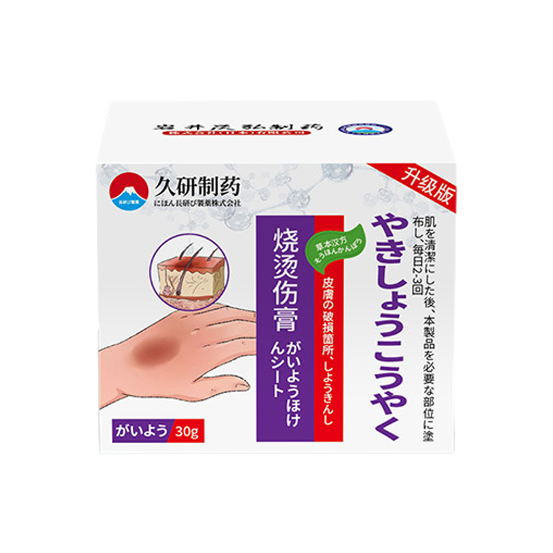 日本久研制药皮肤烧伤烫伤膏湿润保护去疤疤痕修复官方旗舰店正品