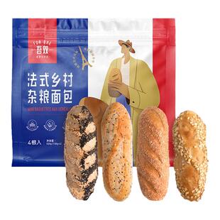吾双法式乡村杂粮面包 早餐烘焙硬式法棍三明治代餐饱腹即食欧包