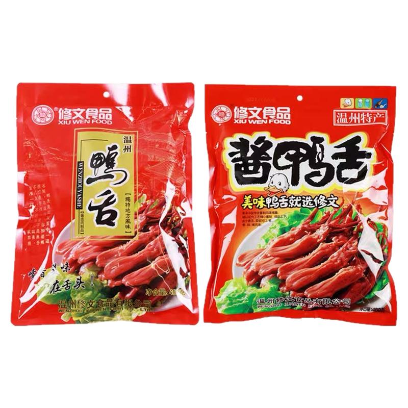 温州特产鸭舌初旭大鸭舌修文卤味