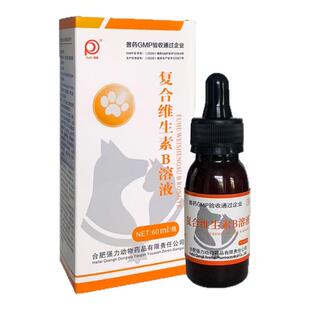 复合维生素B溶液口服液兽用猫癣狗癣消化障碍改善食欲赖皮病宠物