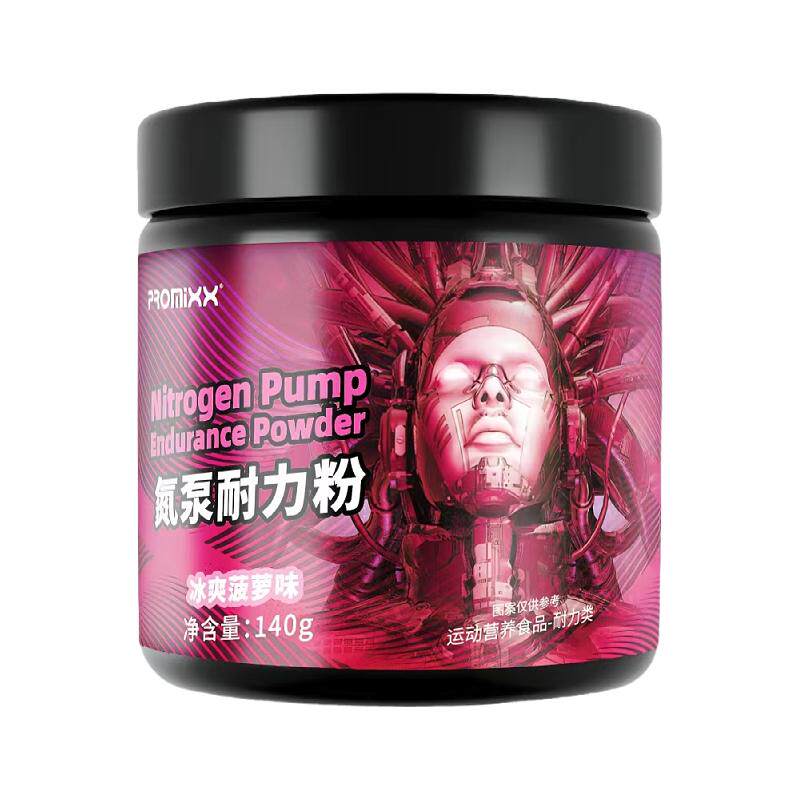 PROMIXX红魔氮泵耐力粉健身运动