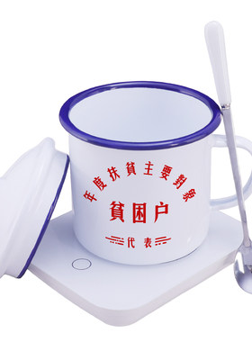 55度搪瓷恒温杯加热杯子支持定制