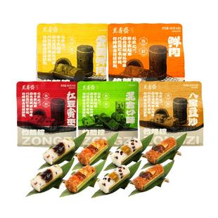万寿斋竹筒粽子蛋黄鲜肉粽八宝豆沙赤豆蜜枣散装早餐新鲜即食粽子