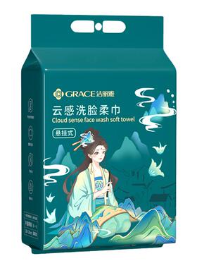 洁丽雅国潮悬挂式洗脸巾