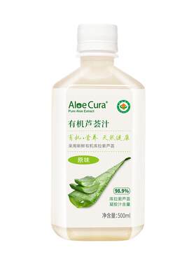 荟之纯有机芦荟汁有机