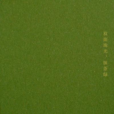 批发艺术纸双面彩色珠光色250G特种纸纸张纸珠光多可选