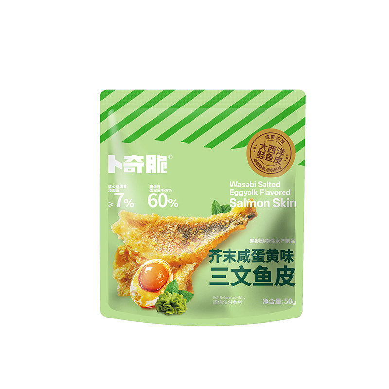 卜奇脆咸蛋黄三文鱼芥末咸蛋黄鱼皮海味网红休闲零食开袋即食小吃