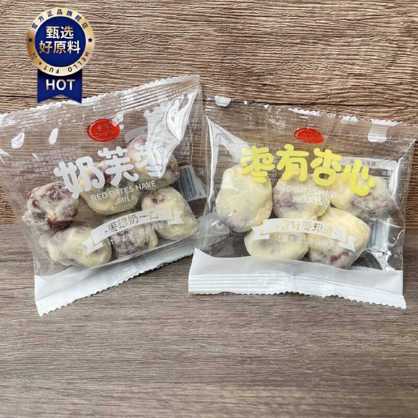 冬早奶芙枣子枣有杏心巴旦木夹心浓郁奶香味奶枣小包装零食500g