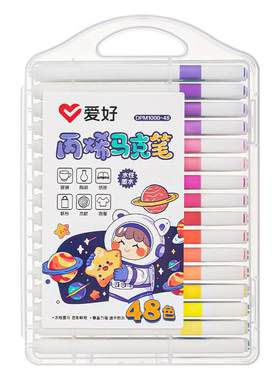 爱好马克笔不透色可叠色速干防水