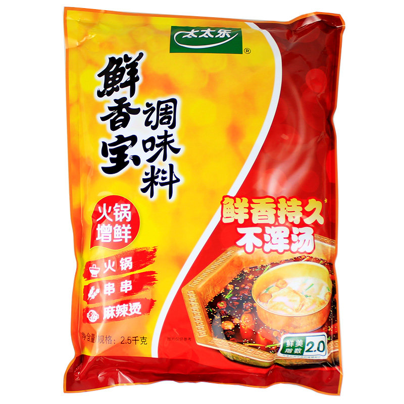 整箱4袋包邮太太乐鲜香宝2.5kg5斤装麻辣烫串串增香提鲜调味料