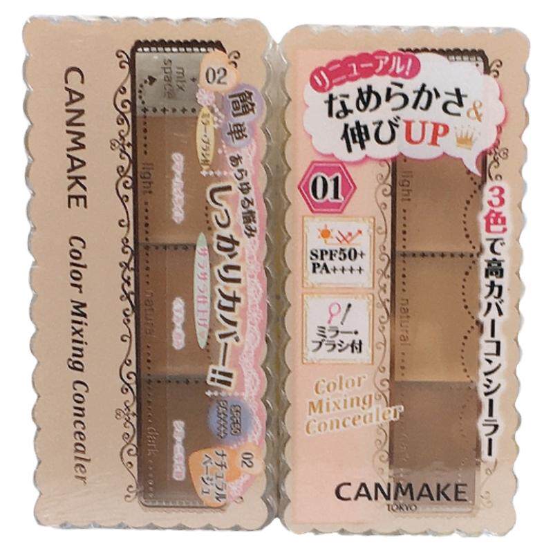 日本canmake遮瑕膏提亮黑眼圈