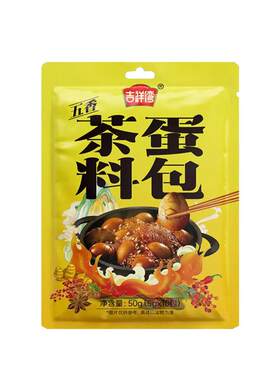 吉祥湾正宗煮五香茶叶蛋卤料包