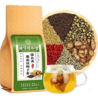 11.96/件菊花决明子茶养生茶正品