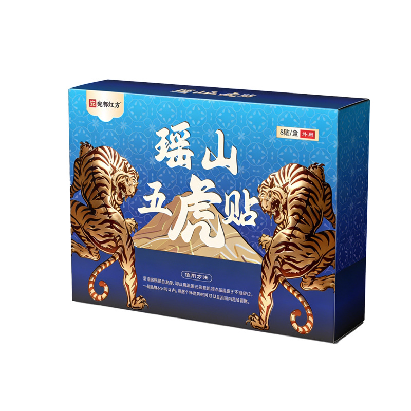 瑶山五虎贴膏不适贴穴位贴男女用