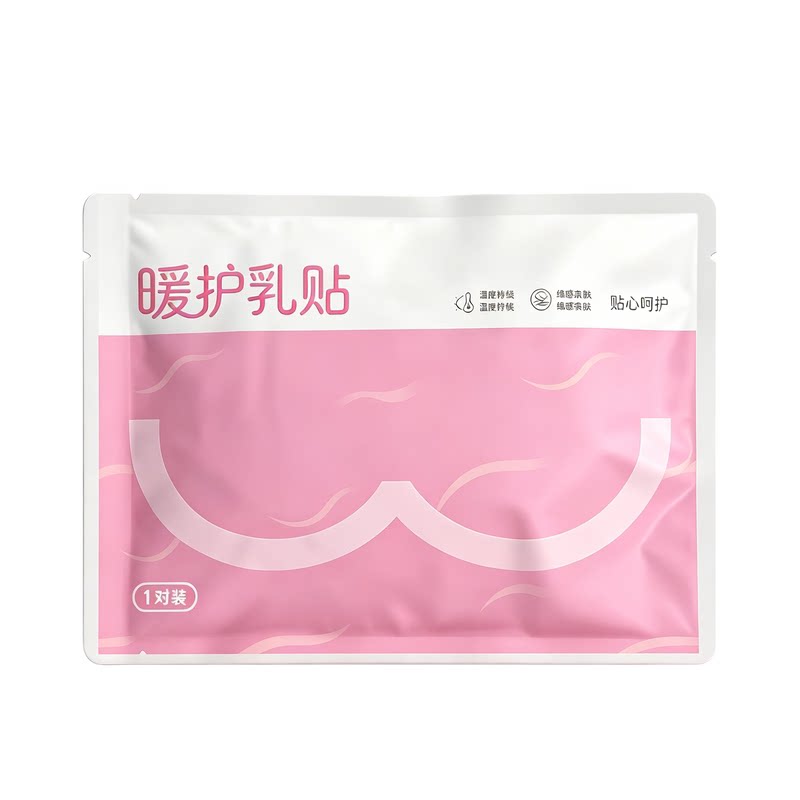 隐形乳贴【胸部热敷√柔软亲肤】