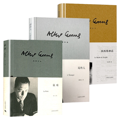 鼠疫局外人西西弗神话