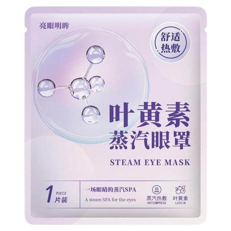 叶黄素蒸汽眼罩缓解眼疲劳热敷
