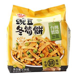 中国台湾日香豌豆冬笋饼胡椒饼干138g青豆锅巴追剧下午茶山葵饼