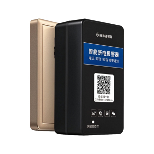银尔达4G智能断电来电告警器手机远程提醒水产养殖厂停电报警器