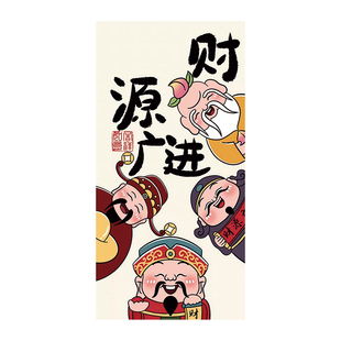 迎接财神网红可爱风新中式趣味艺术发财暴富海报画报墙贴桌面布置