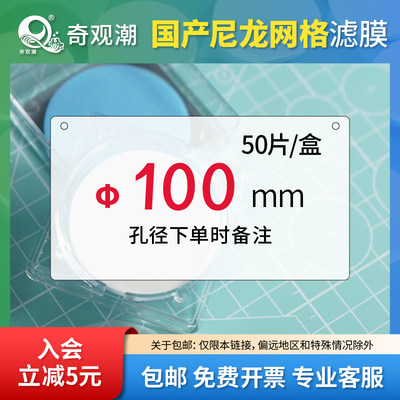 平替密理博Millipore网格尼龙微孔滤膜耐高温汽车部件清洁度滤纸