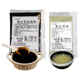 奥灶面汤料面条汤料包家用苏式面高汤汤底昆山奥面红汤面配方袋装
