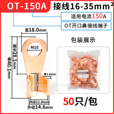 国标紫铜OT开口鼻100A-1000A铜鼻子10A20A-60A-150A-300A冷压端子