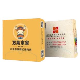 餐巾纸盒子定制20张1000盒起订广告宣传纸巾火锅牛排店可印制logo