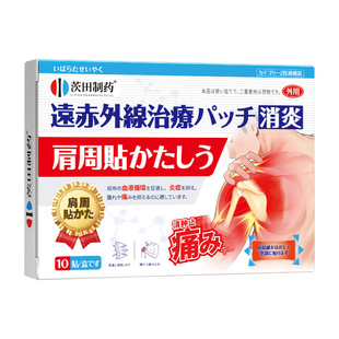 肩周炎专用贴膏肩膀粘连疼痛抬臂无力肩袖损伤膏药治疗神器旗舰店