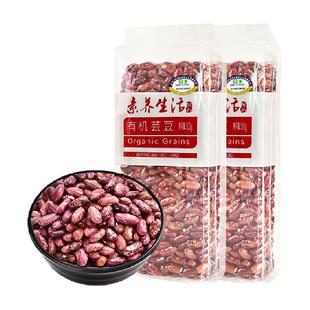 素养生活有机红腰花豆500g*2袋花芸豆东北芸豆2斤五谷杂粮豆粗粮
