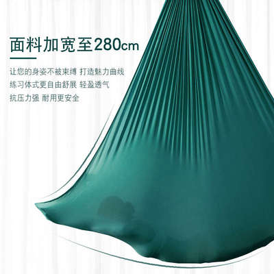 空中瑜伽吊床瑜伽馆专用高空透气瑜伽吊绳家用健身无拼接配件安装
