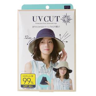 日本NEEDS UV CUT 遮挡率99%防紫外线抗折叠遮阳防晒帽盆帽渔夫帽