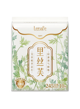 艾草护垫有护翼纯棉抑菌暖宫驱寒