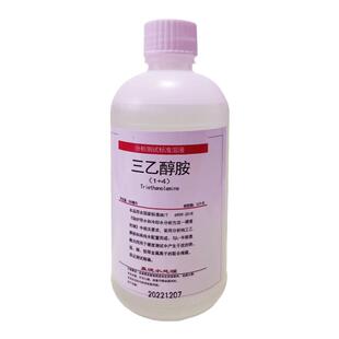 三乙醇胺掩蔽剂1+1 1+2 1+3 1+4 三乙醇胺水硬度检测掩蔽铁铜锌铝