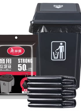 美丽雅加大垃圾袋办公物业50只
