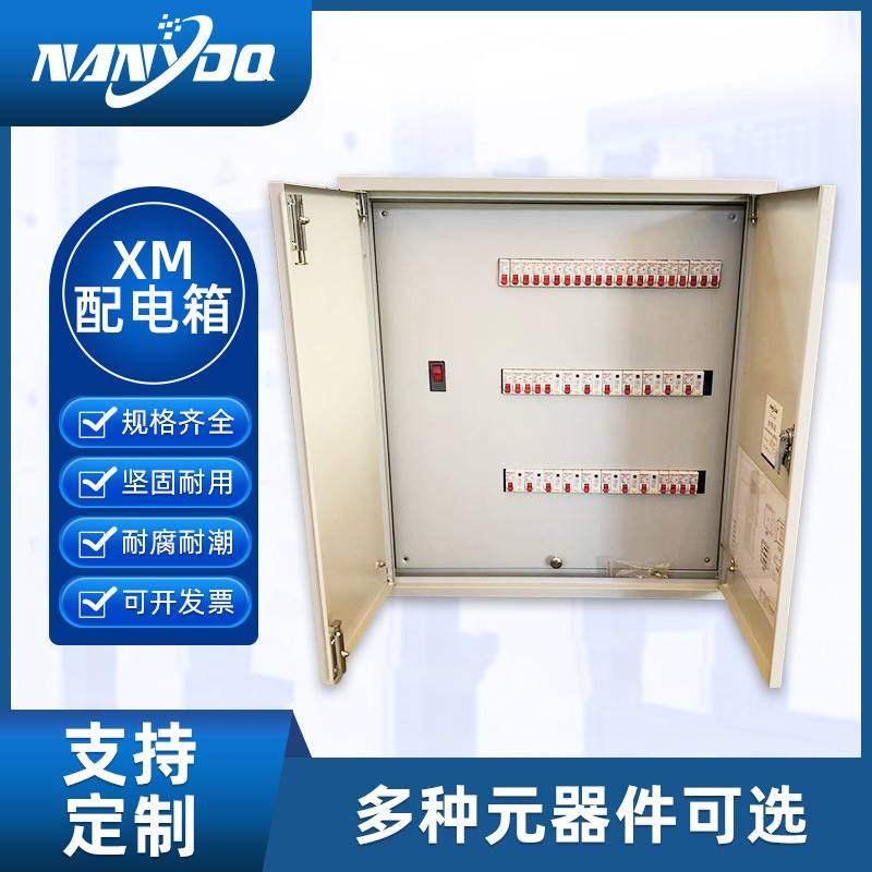 厂家直销成套配电箱低压XM配电箱景观路灯照明供电不锈钢配电箱,电子/电工,配电控制柜/控制箱,淘宝优惠券,粉丝福利购,淘宝优惠卷