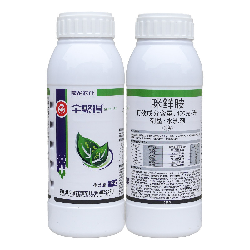 冠龙农化全聚得45%咪鲜胺赤霉病炭疽病恶苗病稻瘟病农药杀菌剂